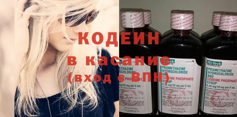 mega онион  купить   Красноярск  Кодеин Purple Drank 